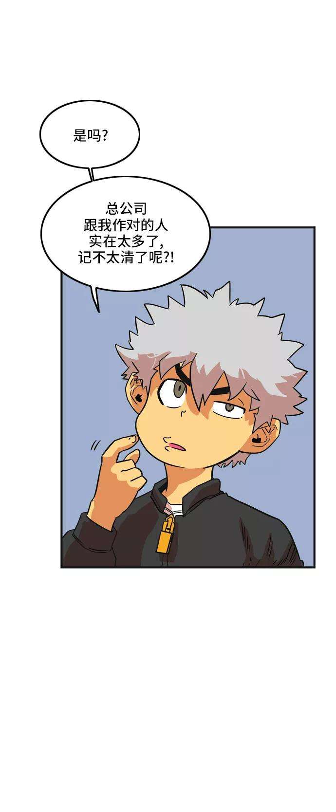 巨魔猎手13话