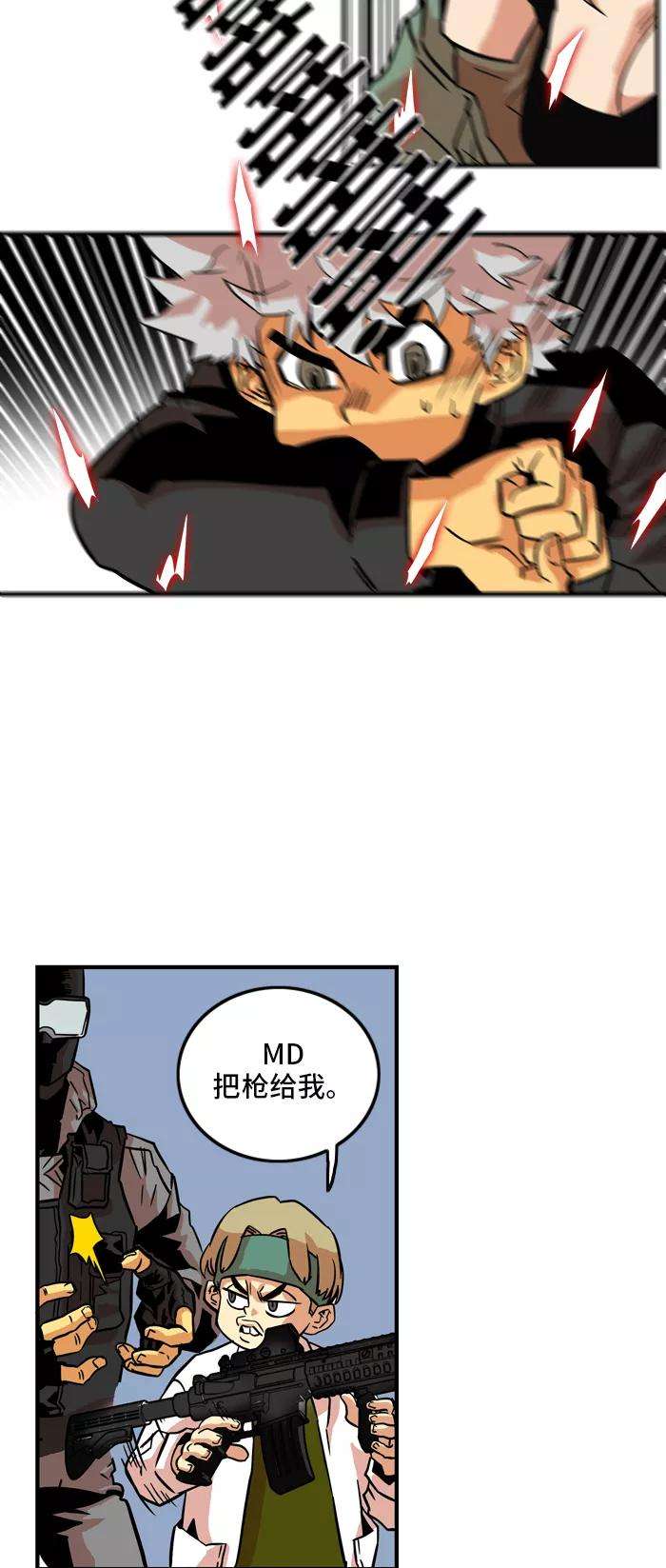 巨魔猎手18话