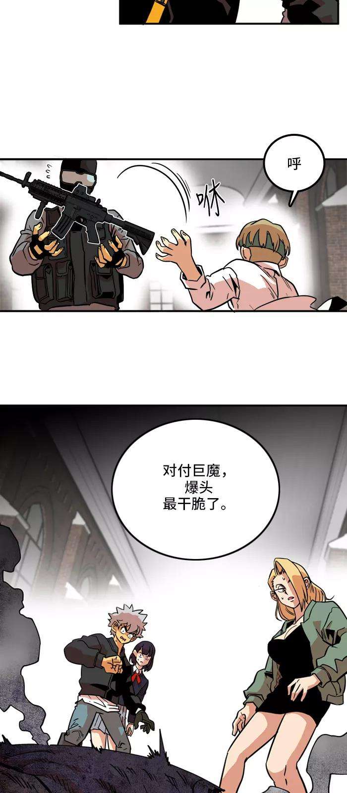 巨魔猎手18话