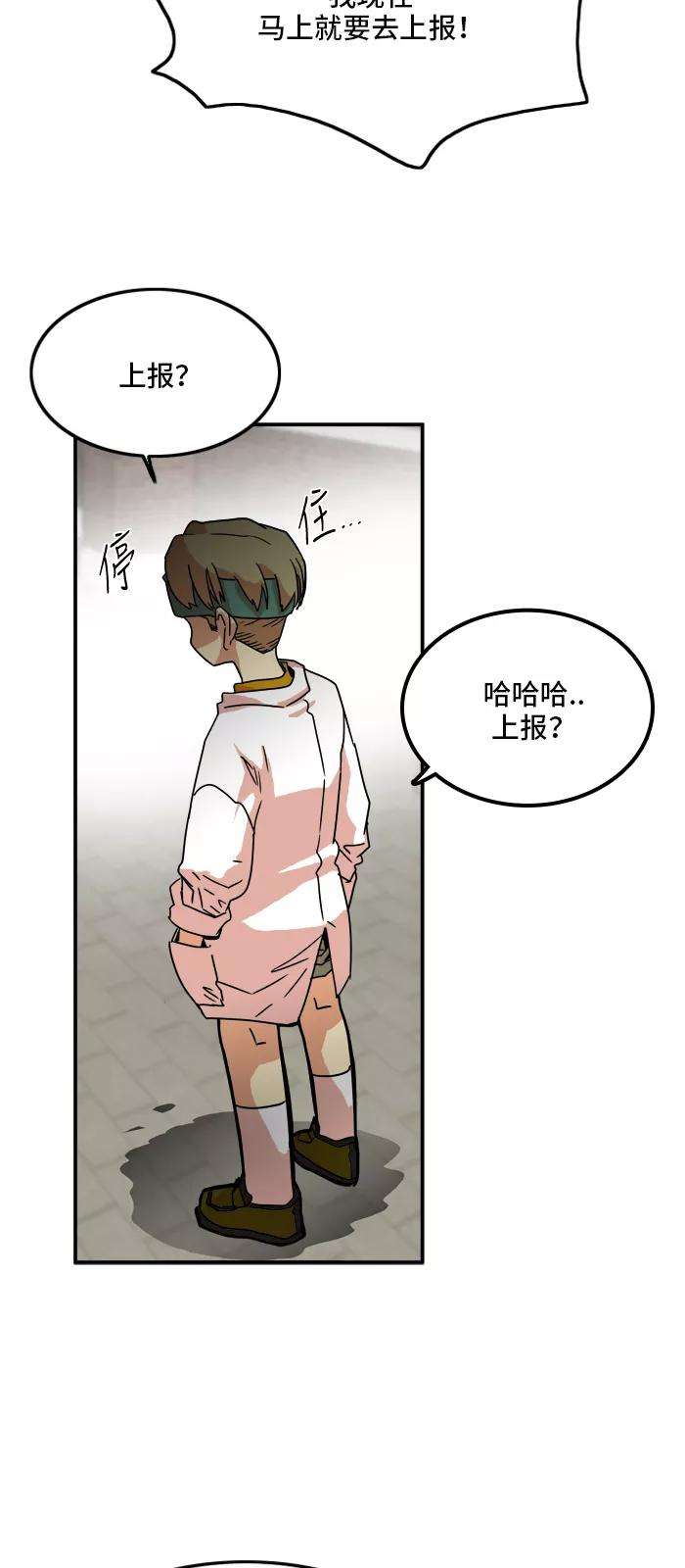巨魔猎手18话