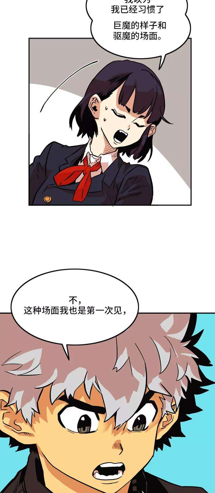 巨魔猎手18话