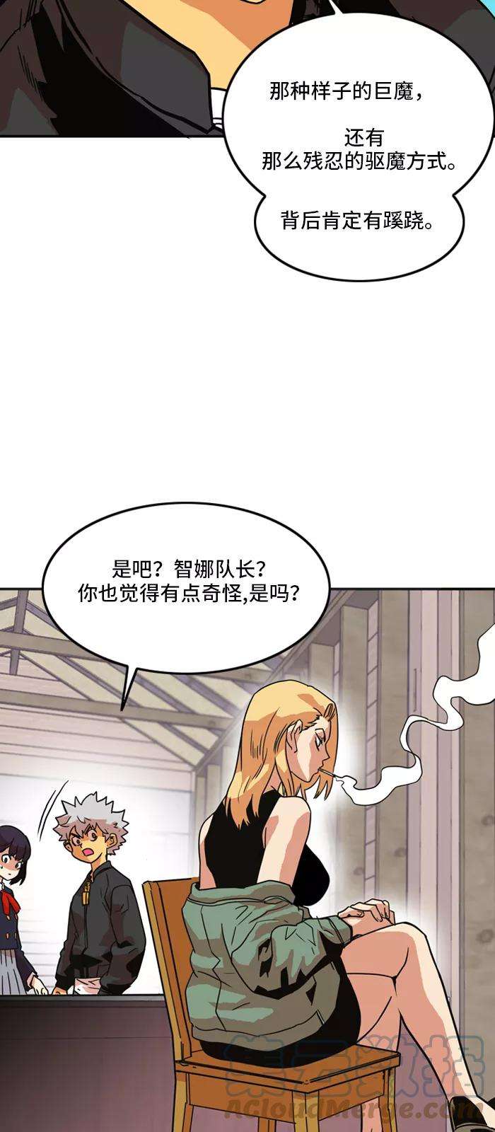 巨魔猎手18话