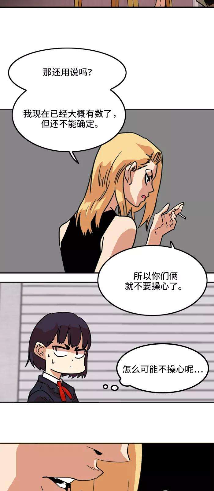 巨魔猎手18话