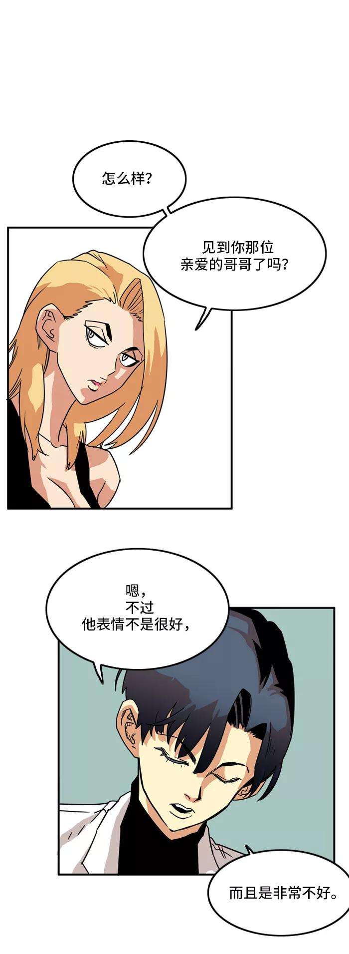 巨魔猎手18话