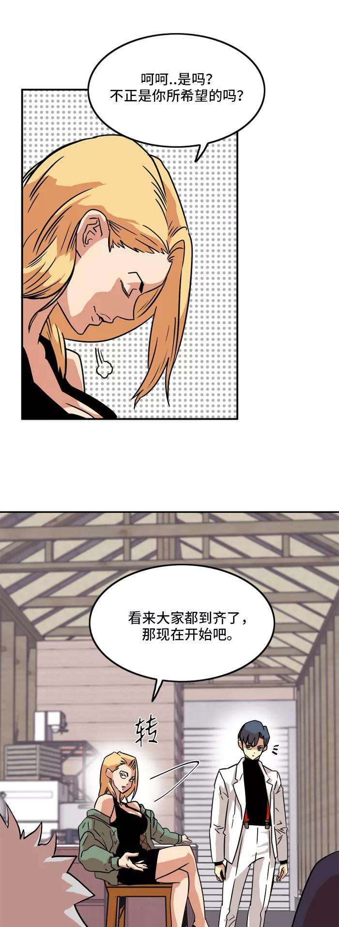 巨魔猎手18话
