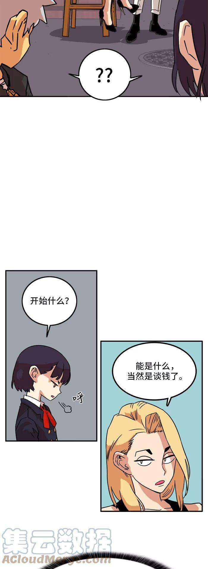 巨魔猎手18话