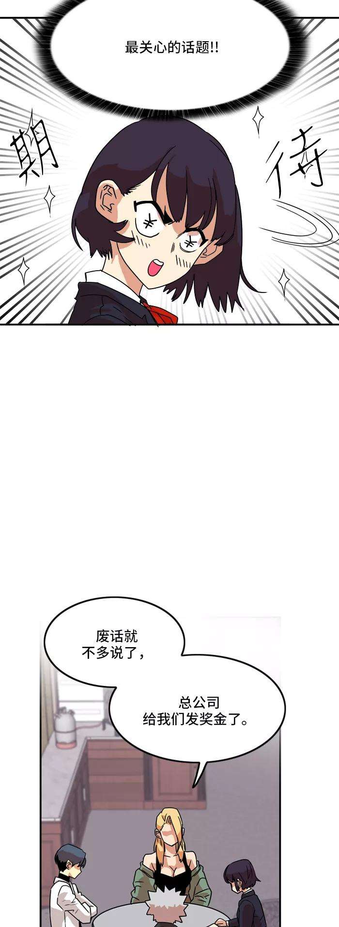 巨魔猎手18话