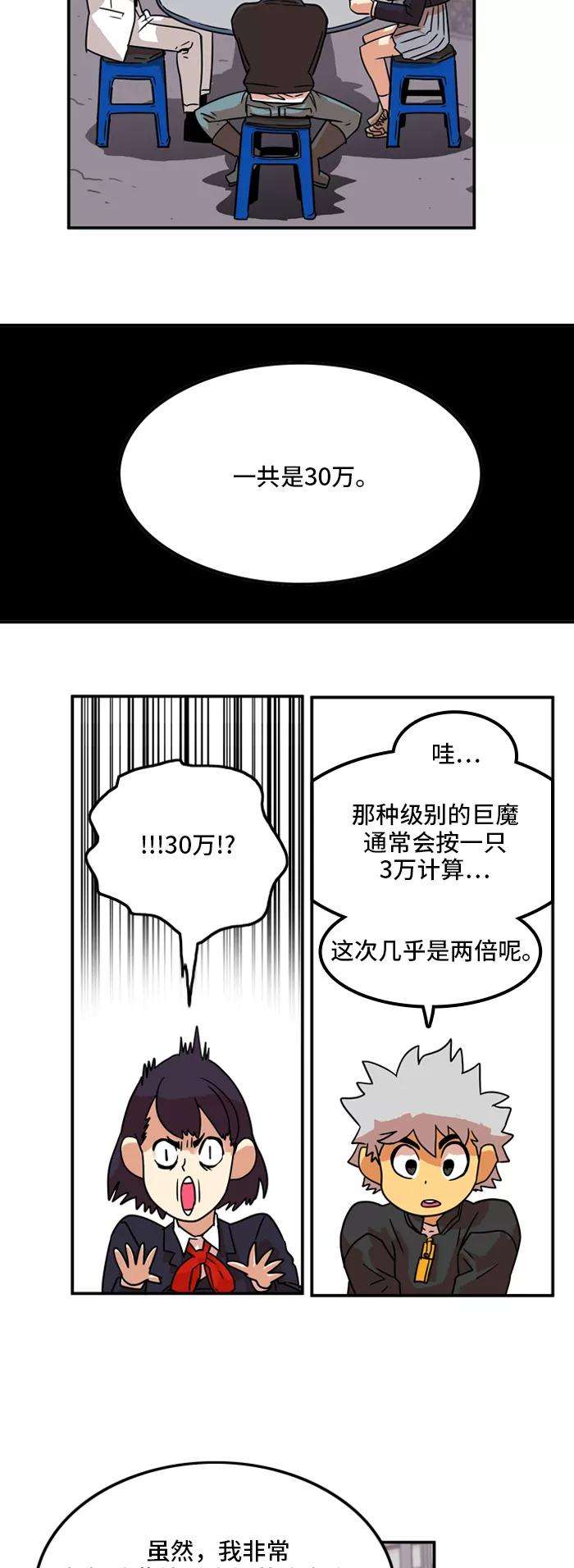 巨魔猎手18话