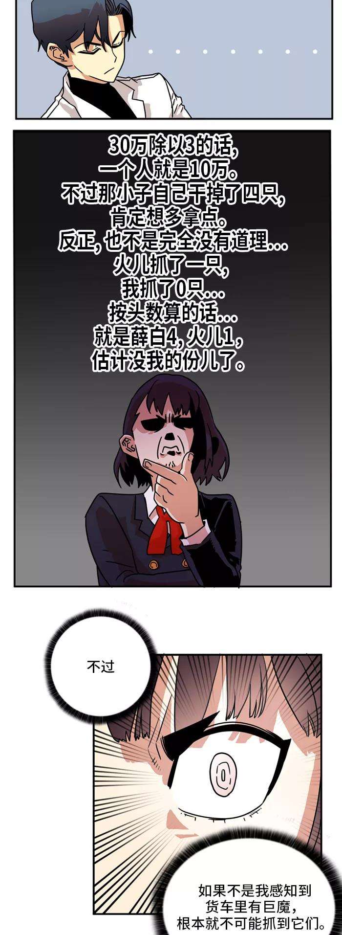 巨魔猎手18话