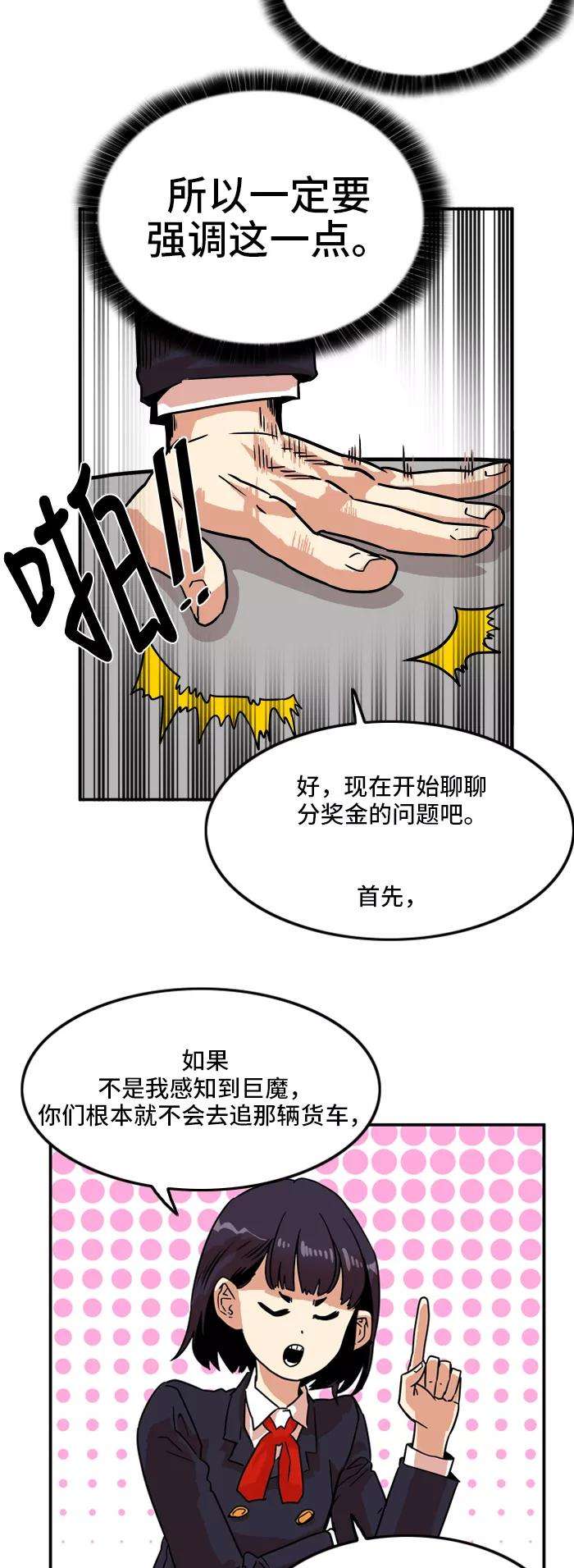 巨魔猎手18话