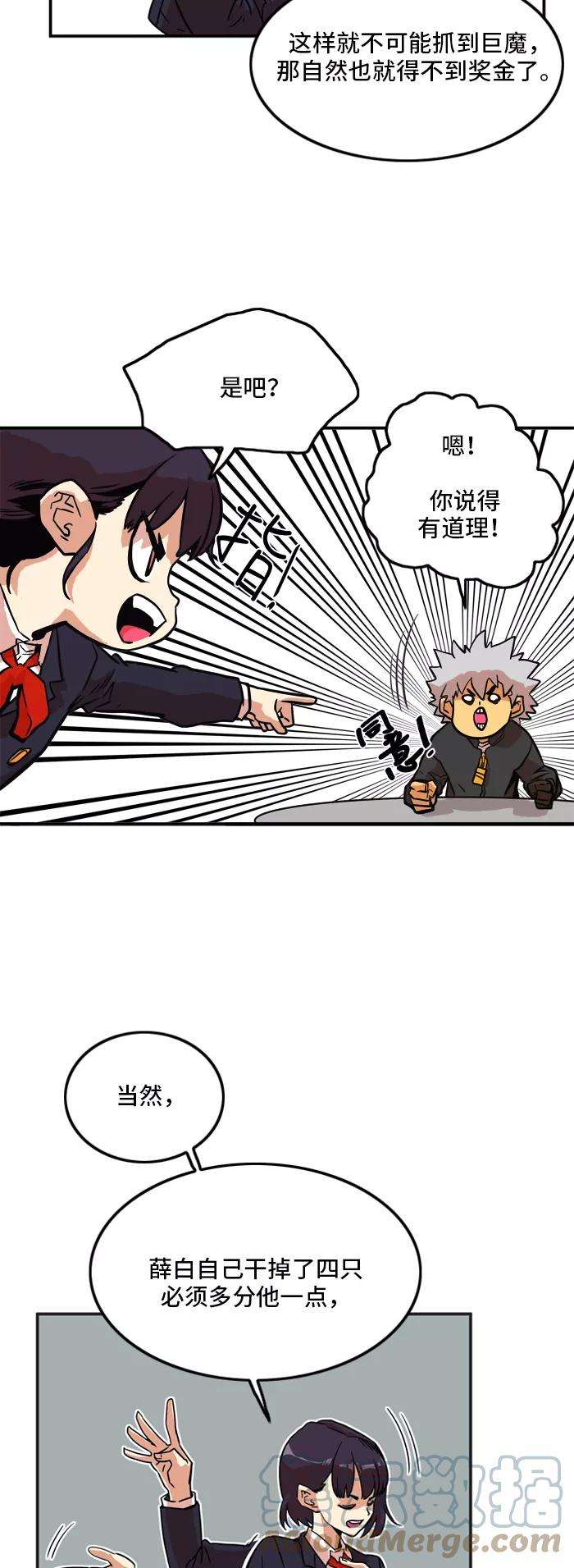 巨魔猎手18话