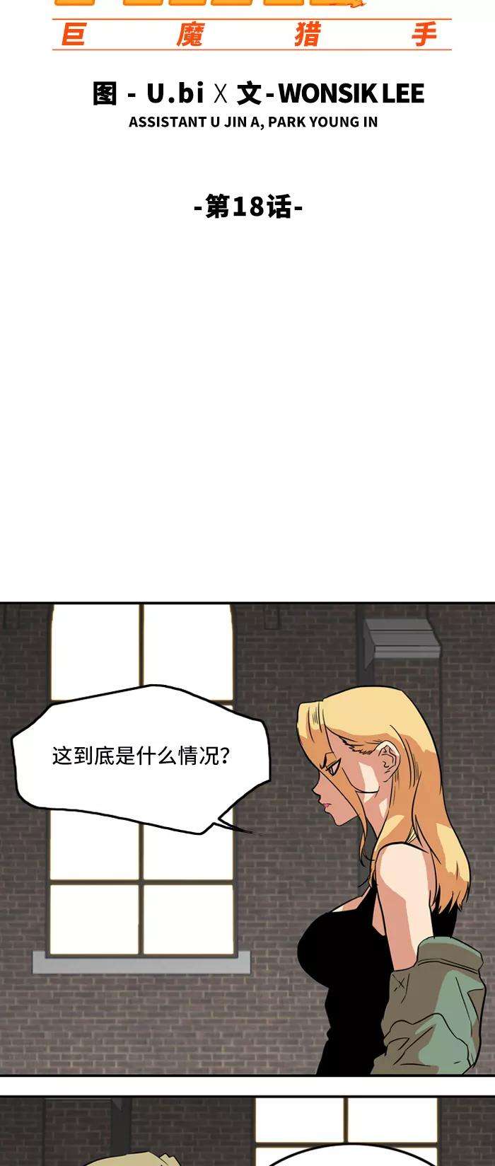 巨魔猎手18话