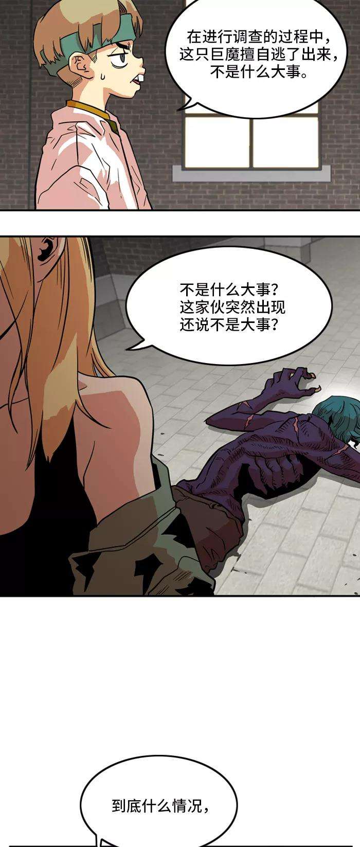 巨魔猎手18话