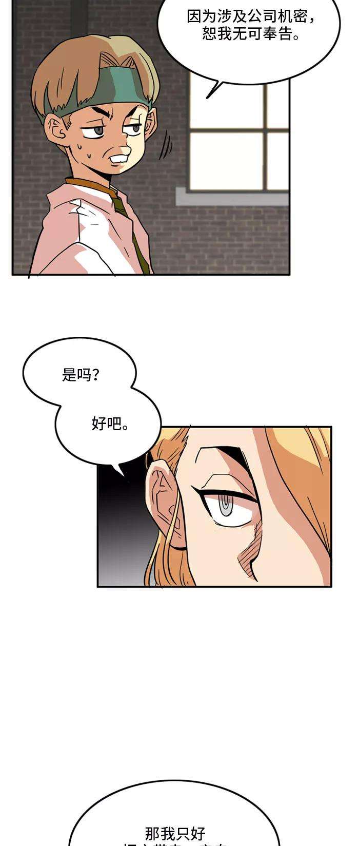 巨魔猎手18话