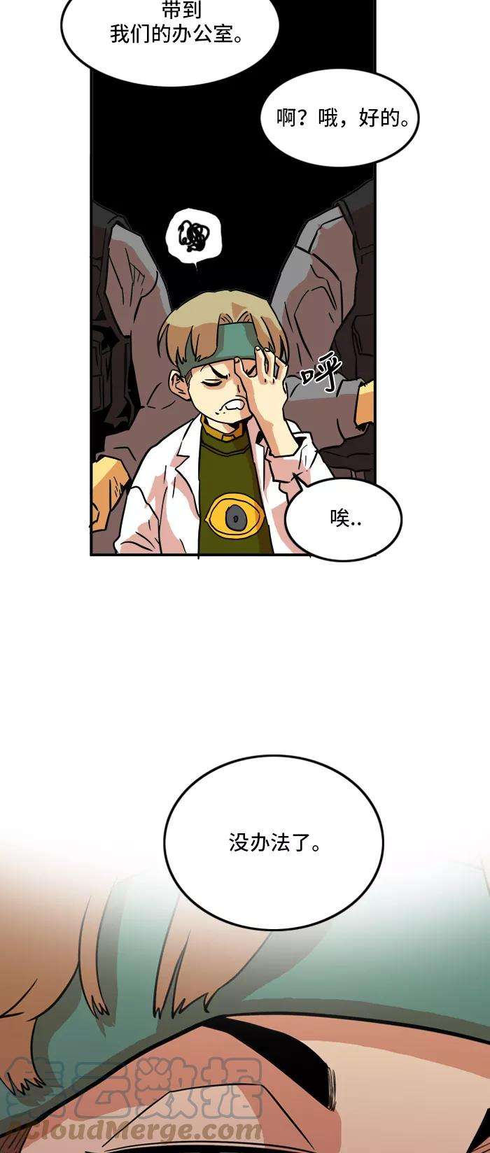 巨魔猎手18话