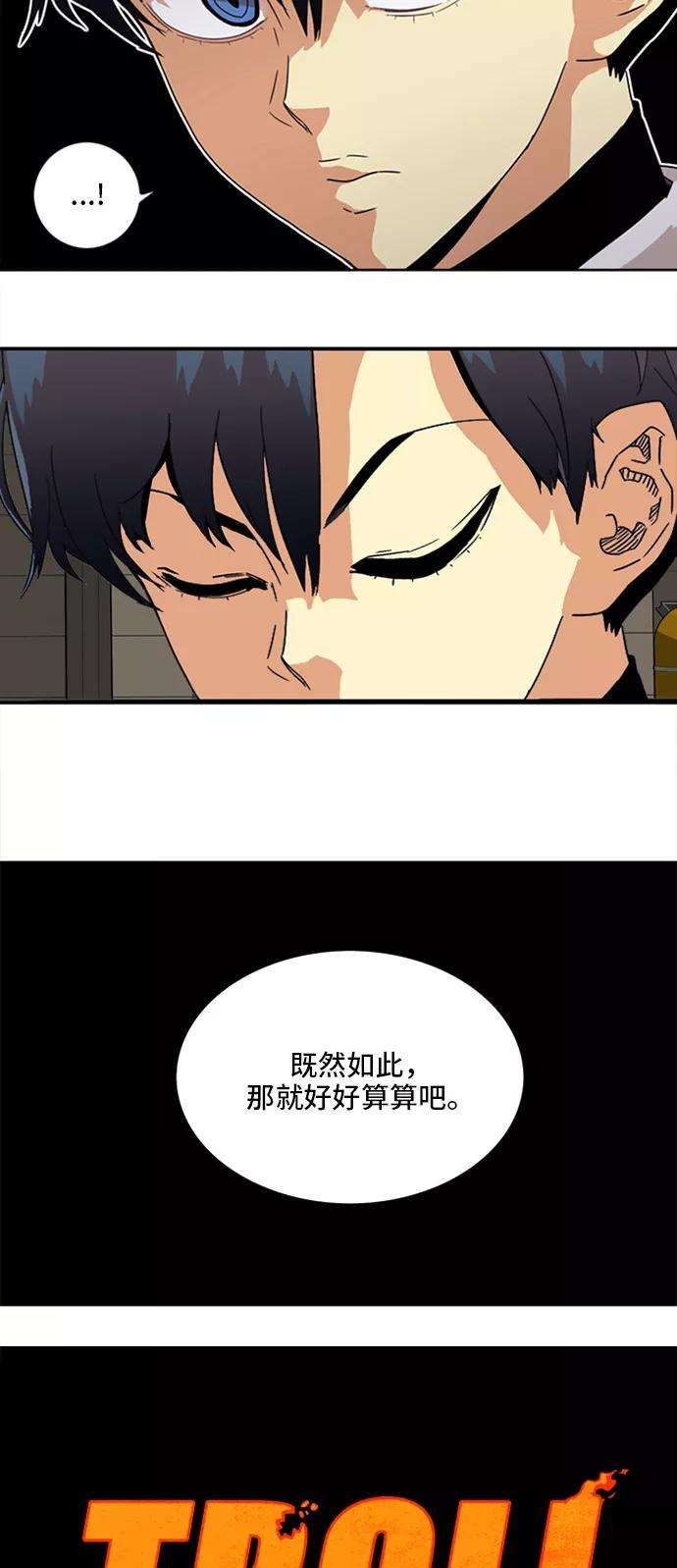 巨魔猎手19话
