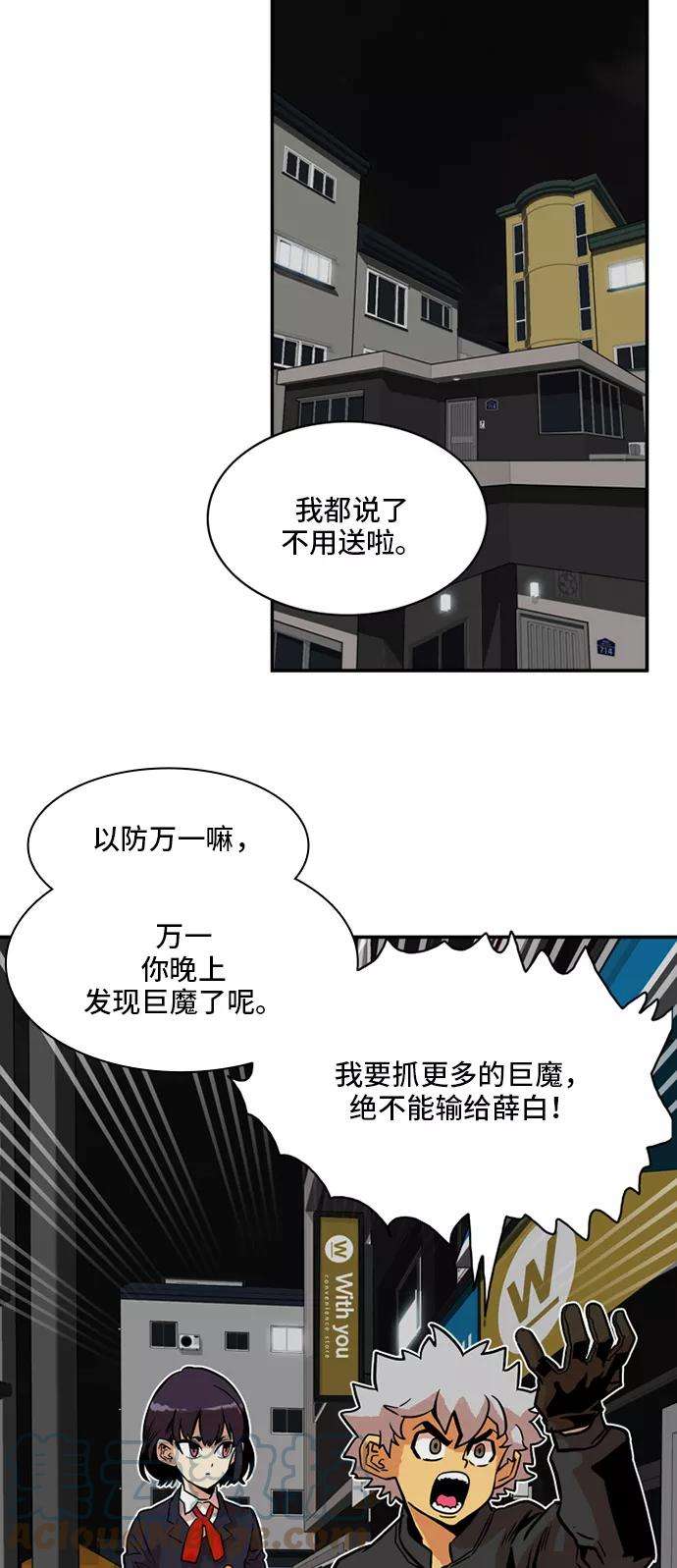 巨魔猎手19话