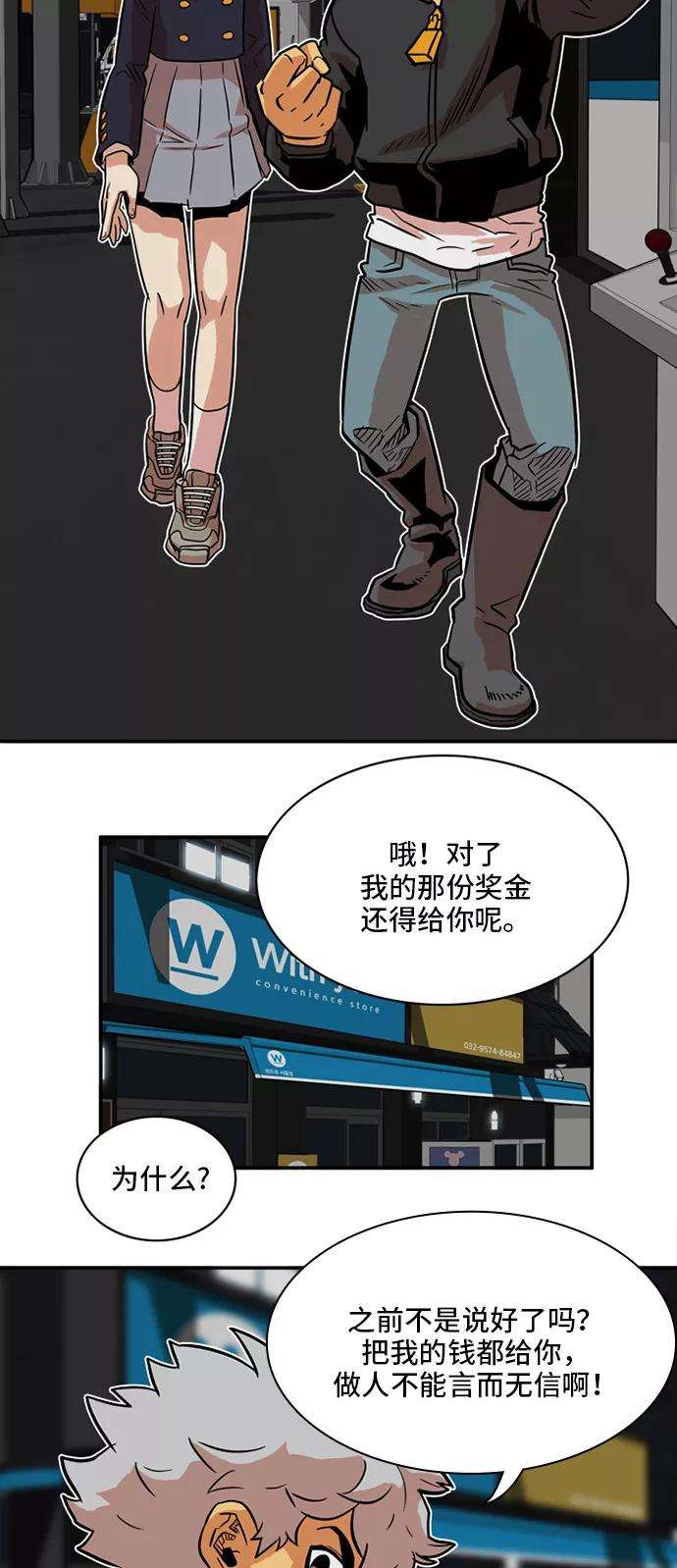 巨魔猎手19话