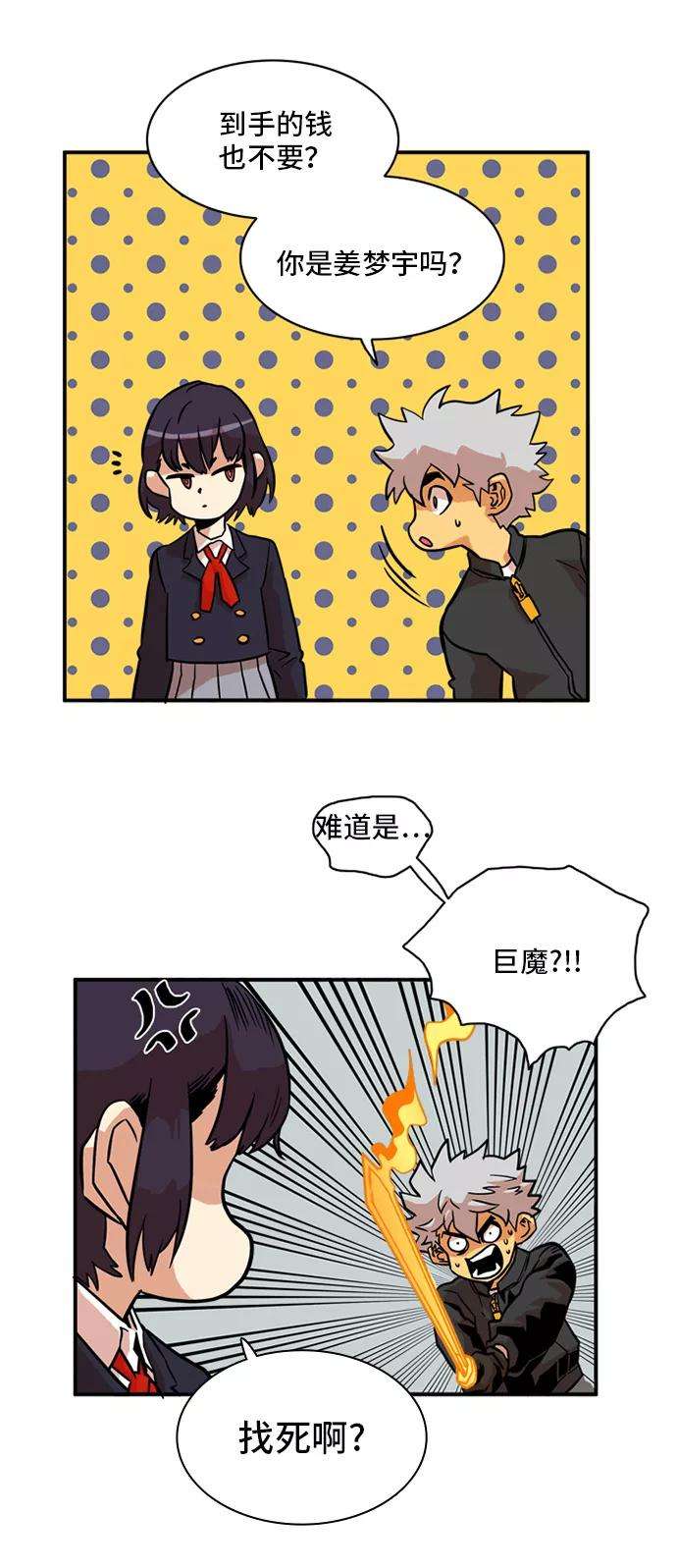 巨魔猎手19话