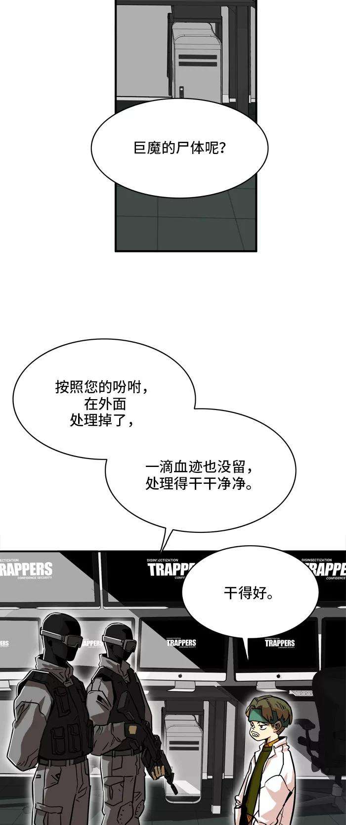 巨魔猎手19话