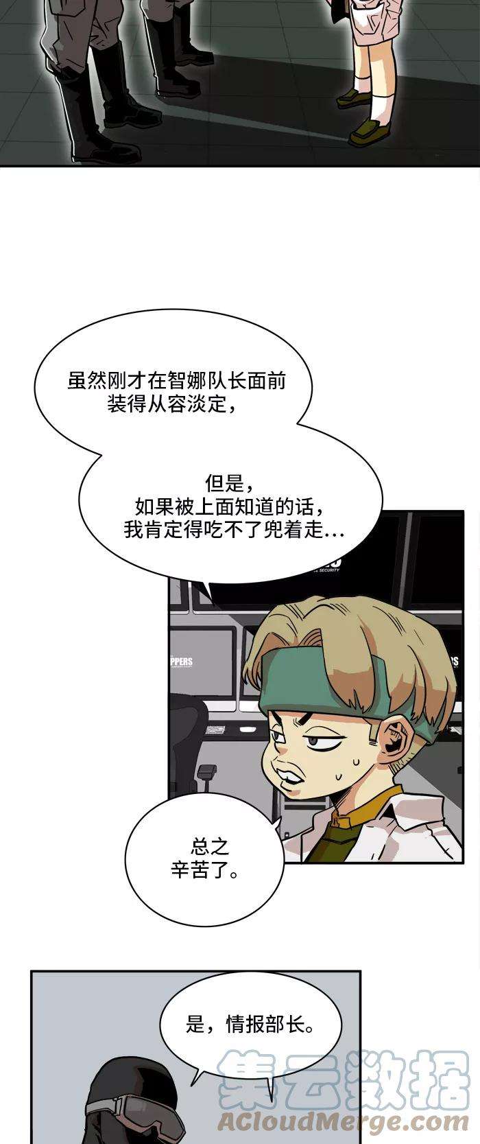 巨魔猎手19话
