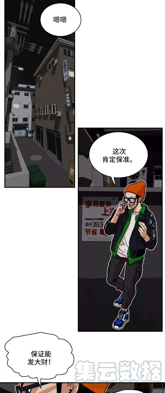 巨魔猎手19话