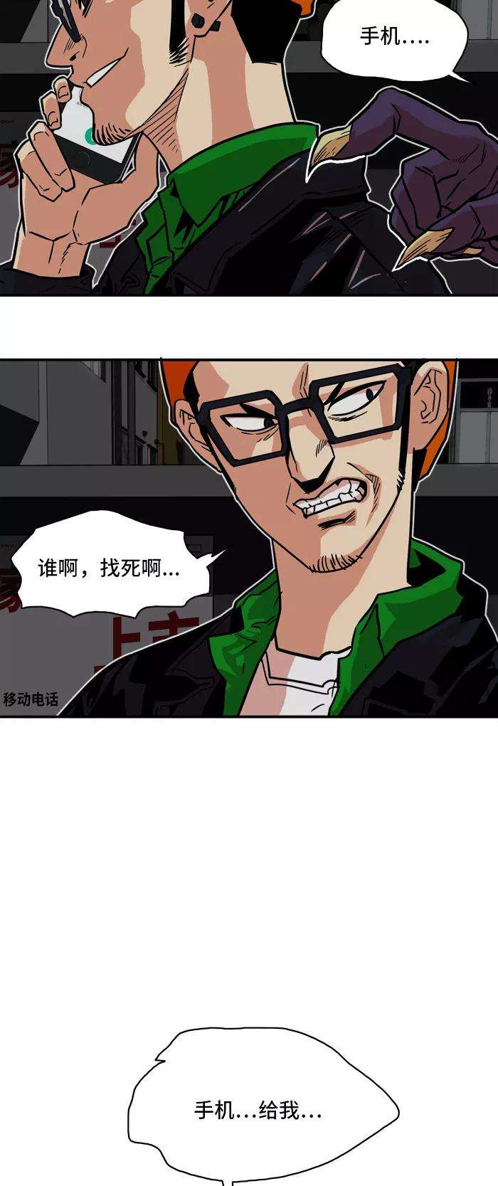 巨魔猎手19话