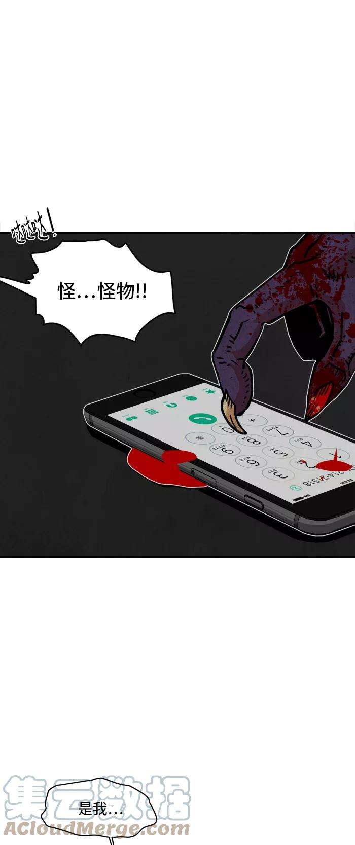 巨魔猎手19话