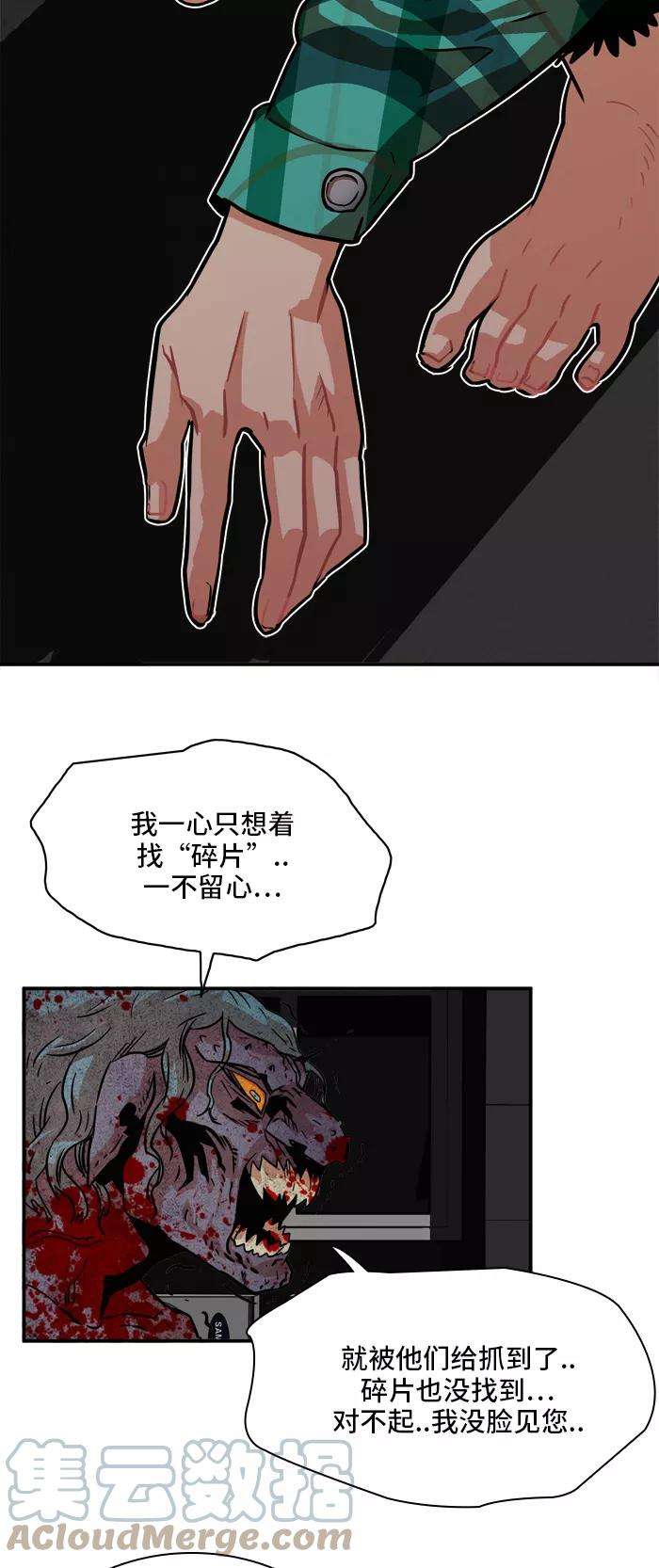 巨魔猎手19话