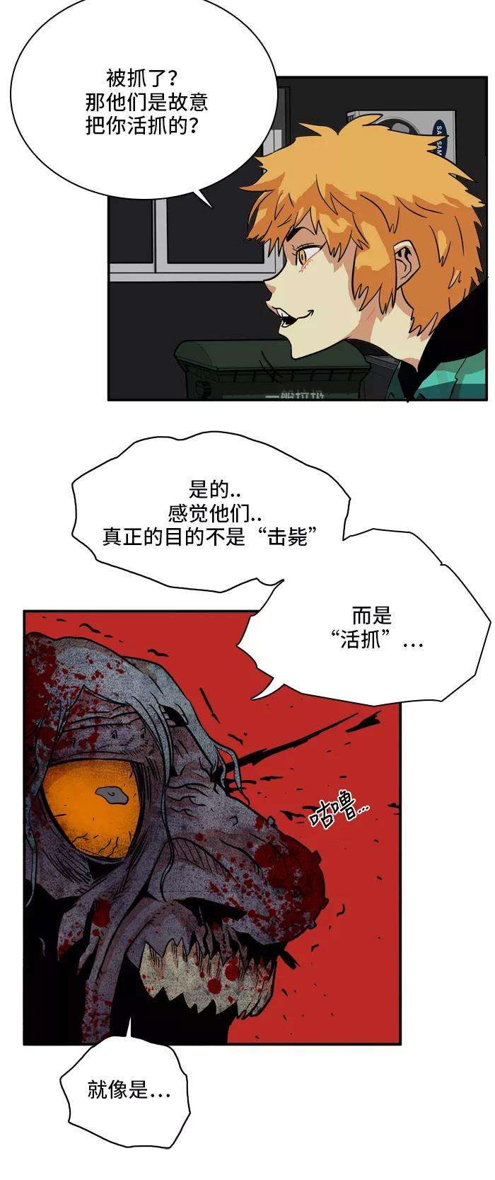 巨魔猎手19话