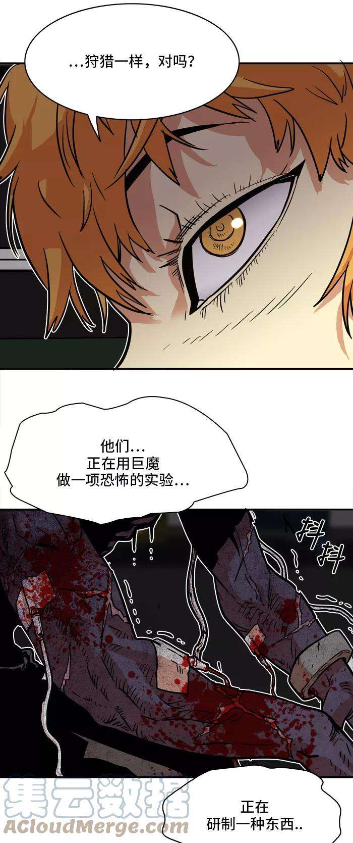 巨魔猎手19话