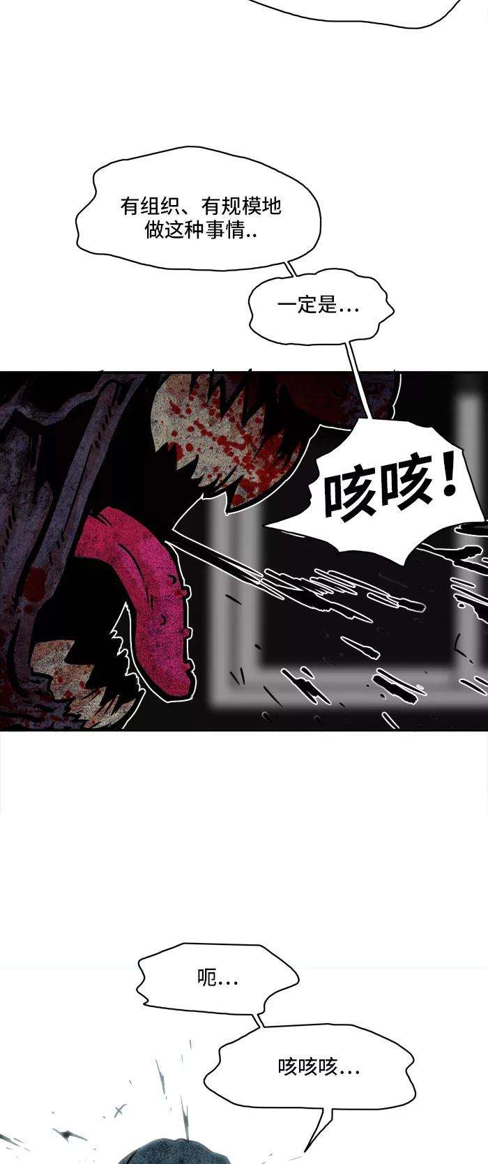 巨魔猎手19话