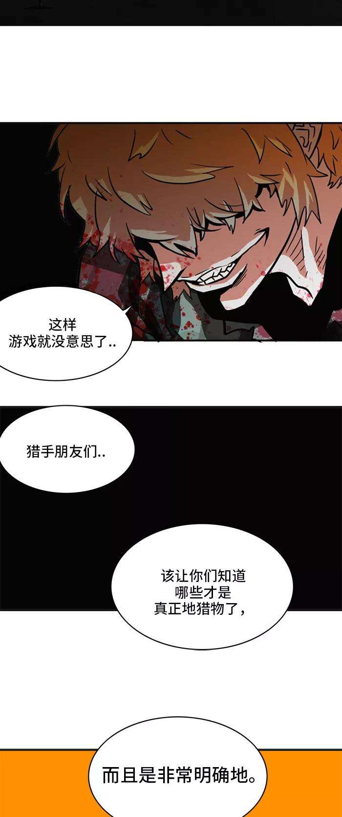 巨魔猎手19话