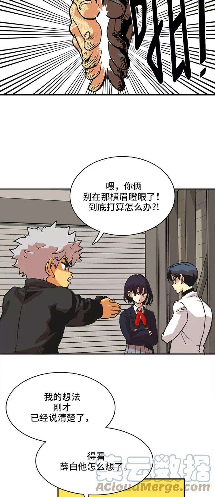 巨魔猎手19话