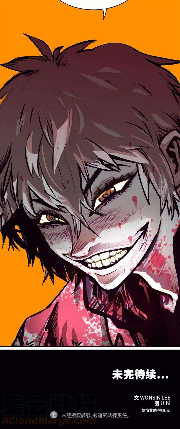 巨魔猎手19话