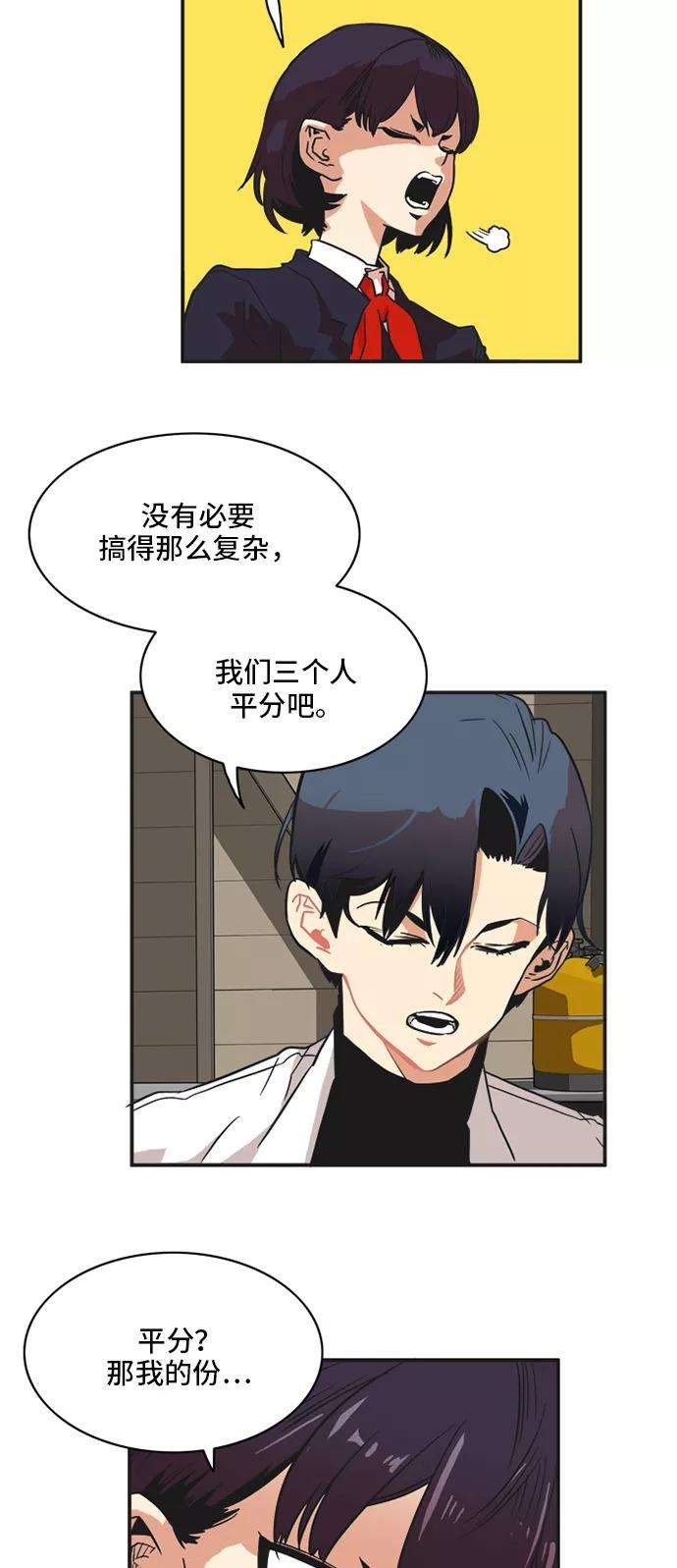 巨魔猎手19话