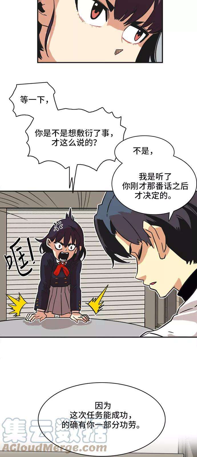 巨魔猎手19话