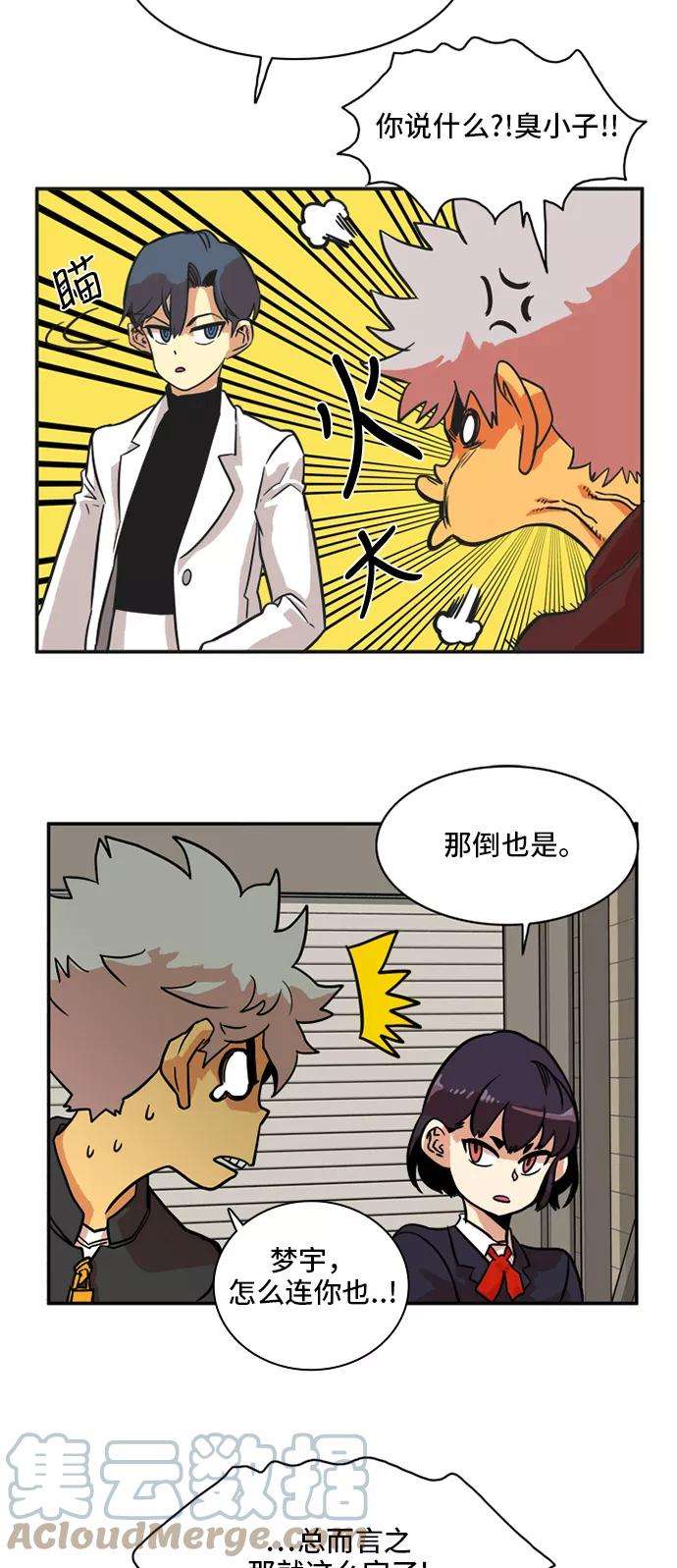 巨魔猎手19话