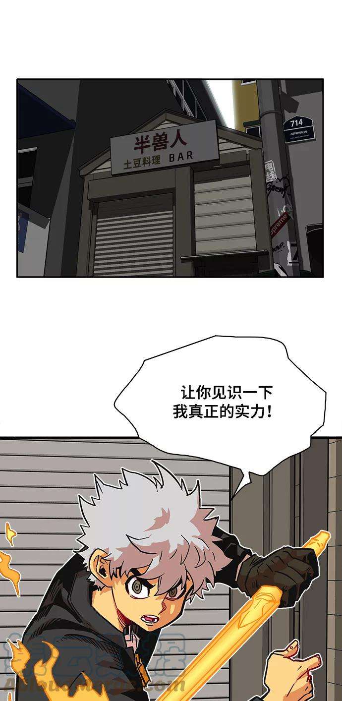 巨魔猎手20话