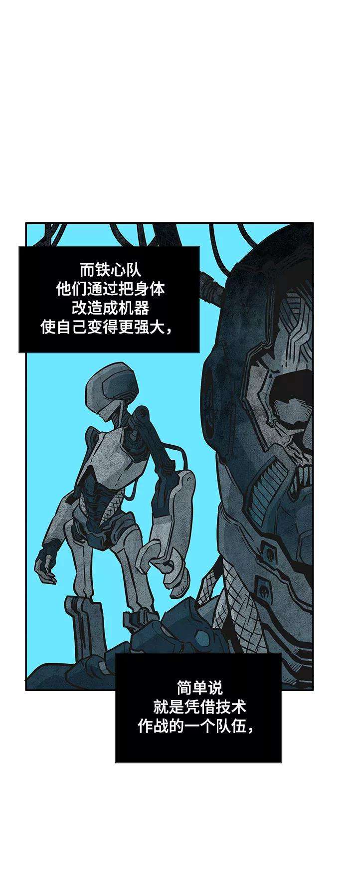 巨魔猎手20话