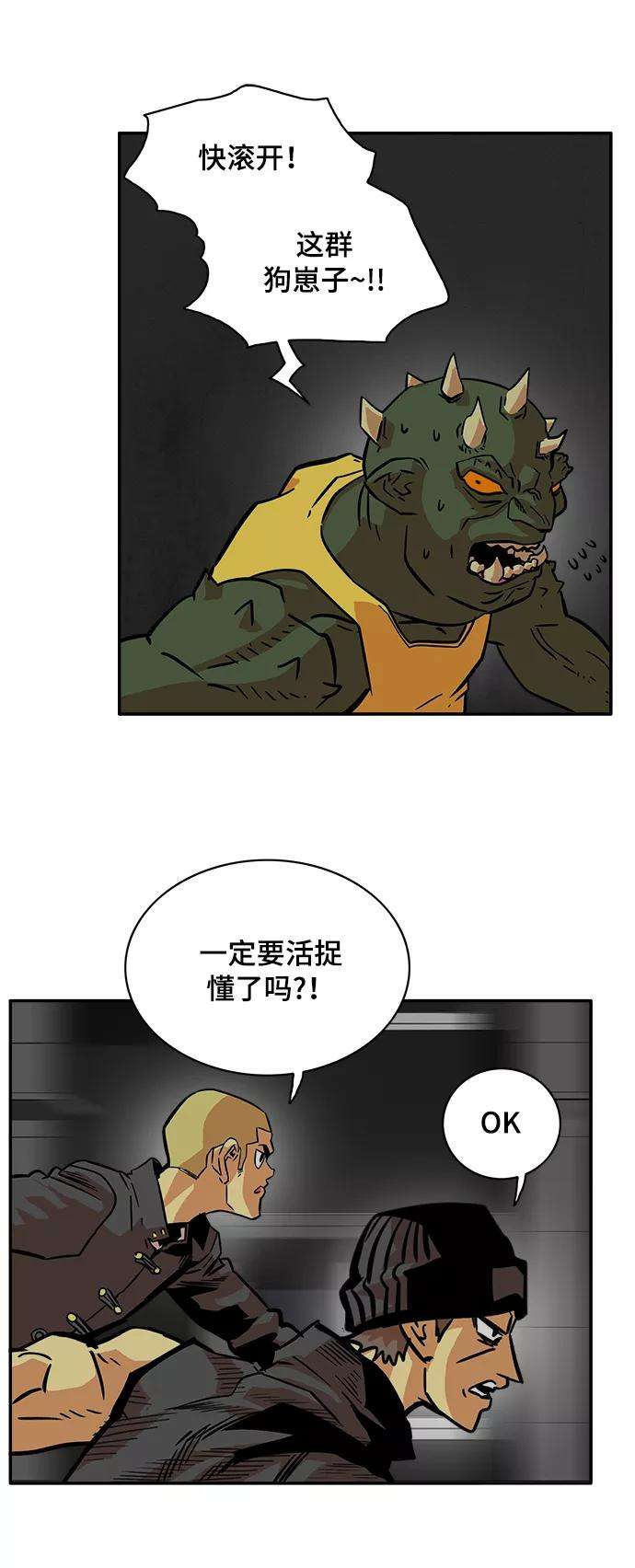 巨魔猎手20话