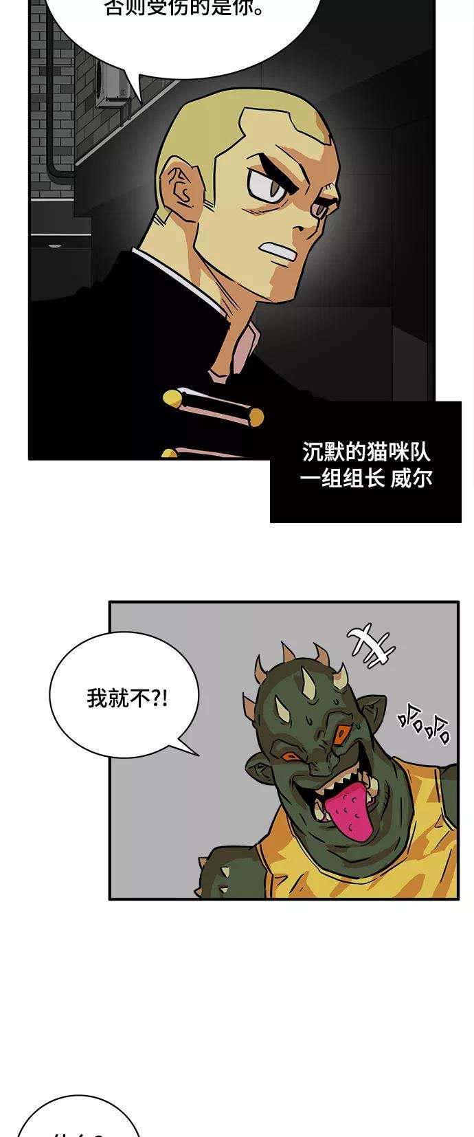 巨魔猎手20话