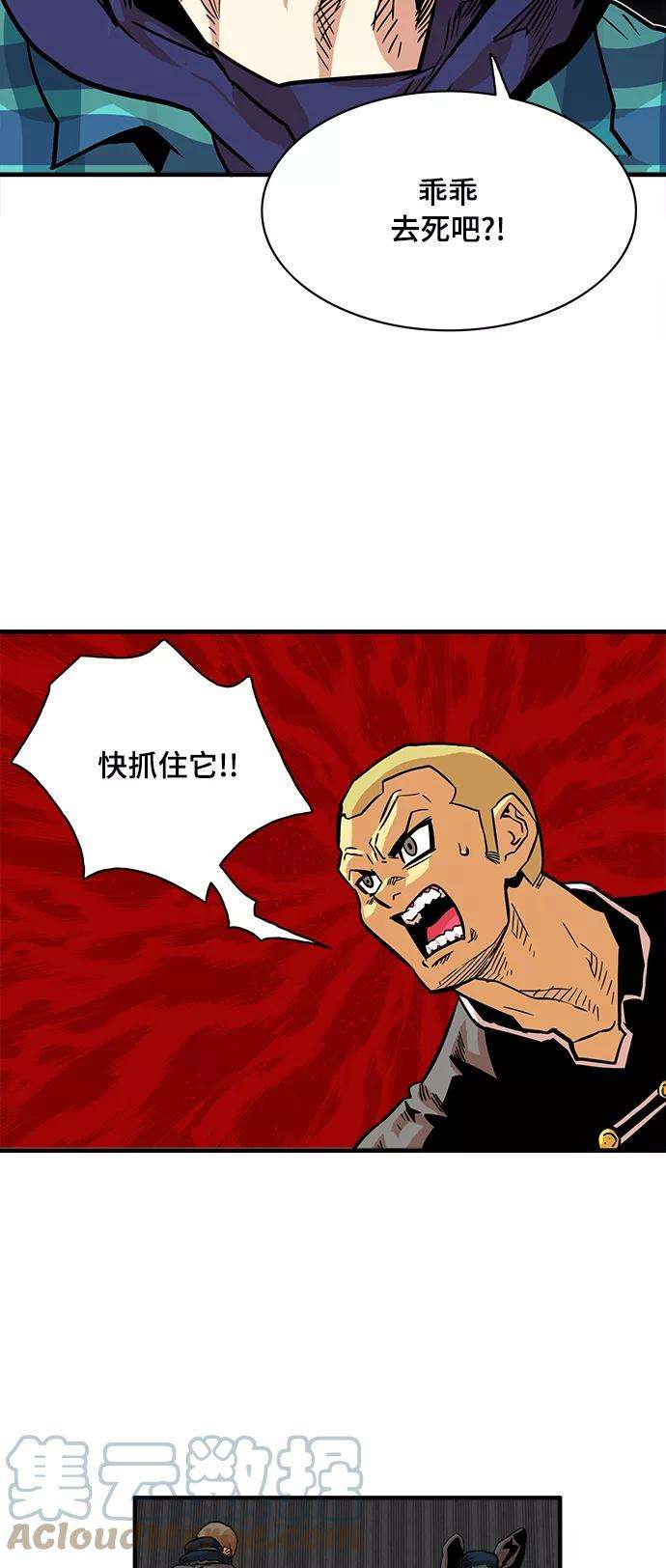巨魔猎手20话