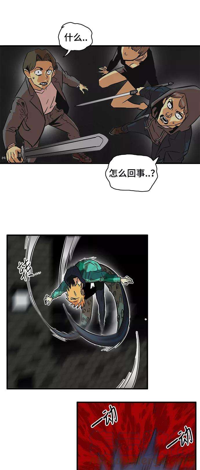 巨魔猎手20话