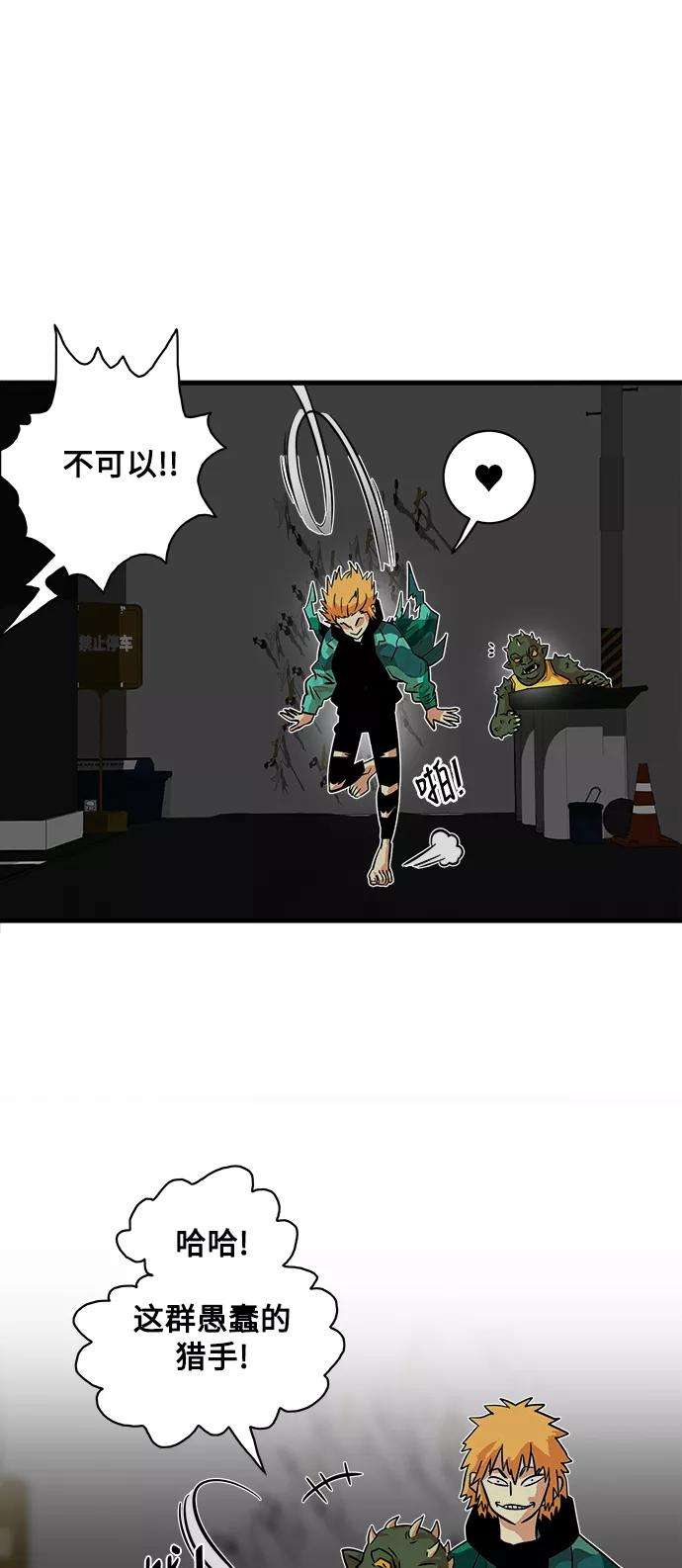巨魔猎手20话