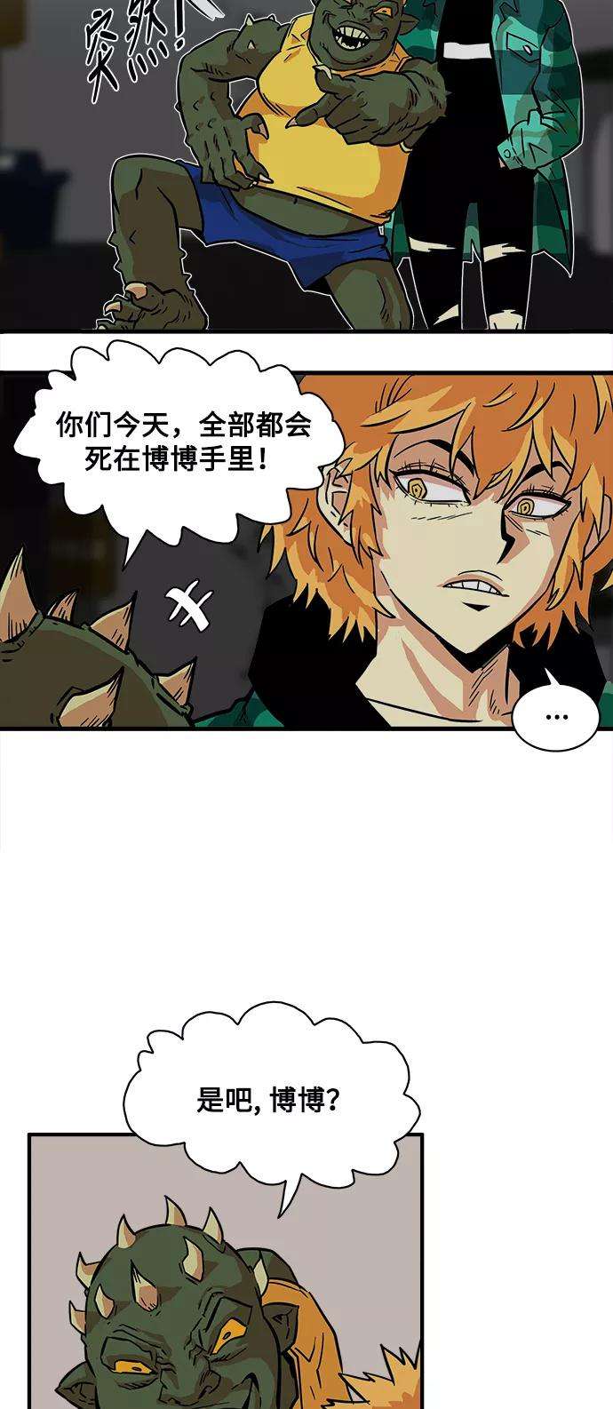巨魔猎手20话