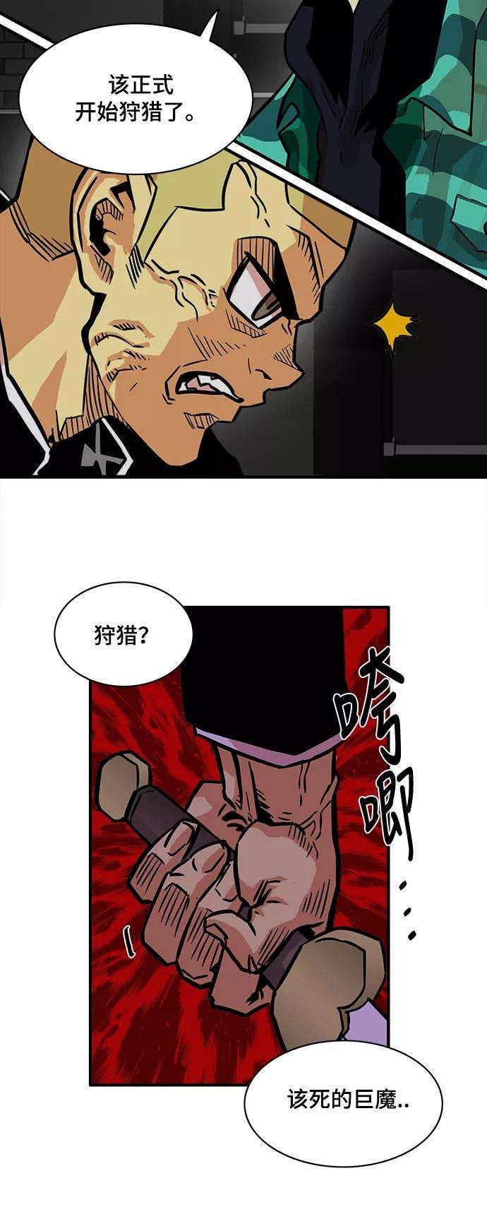 巨魔猎手20话