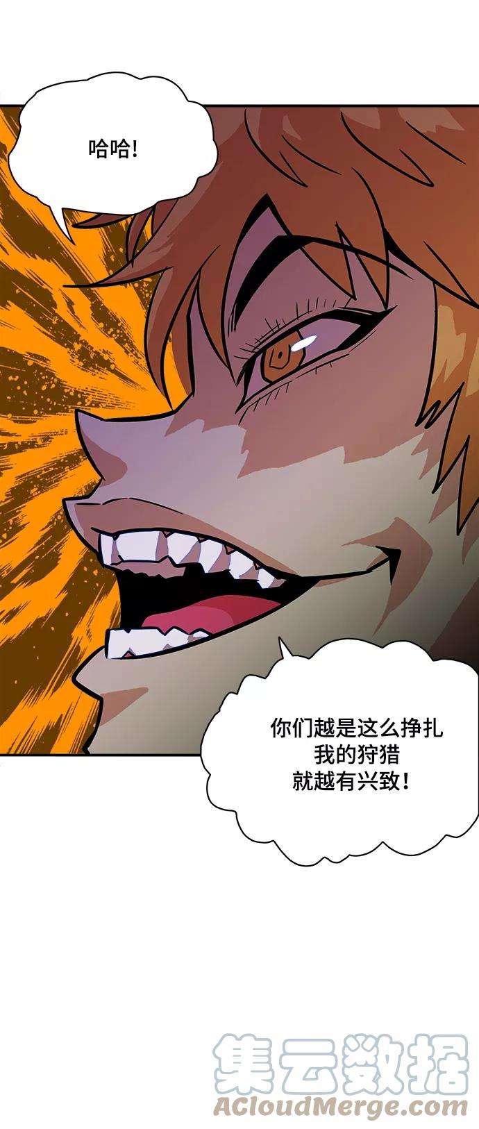 巨魔猎手20话
