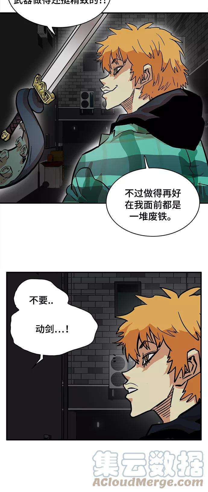 巨魔猎手20话
