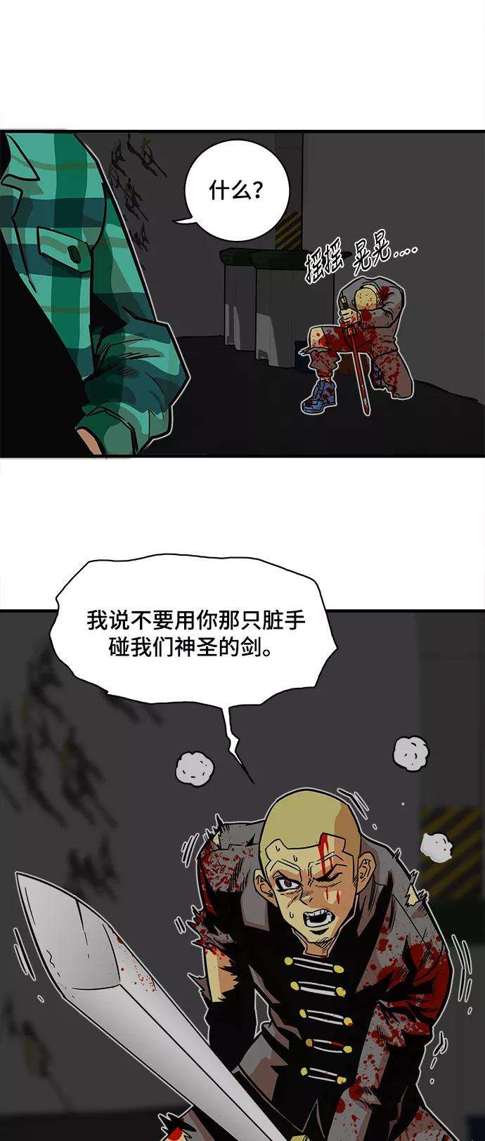 巨魔猎手20话